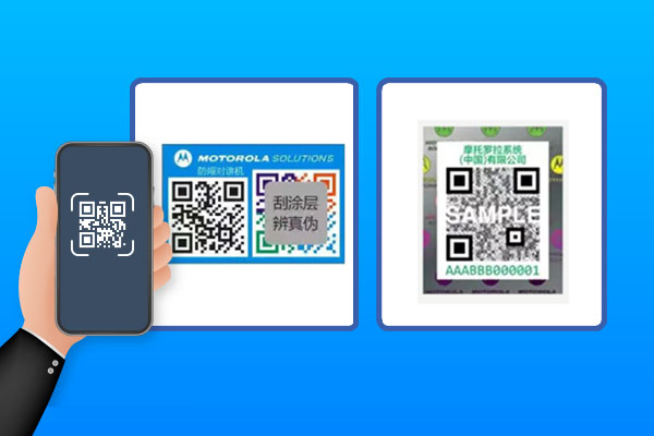 辨別真假并不難，“雙標”一掃便知道